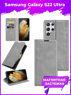 S22 ultra карта памяти. Чехол для Samsung Galaxy s22 Ultra. S22 Ultra чехол книжка. Чехол книжка самсунг с22 ультра. Samsung Galaxy книжка s22 Ultra.