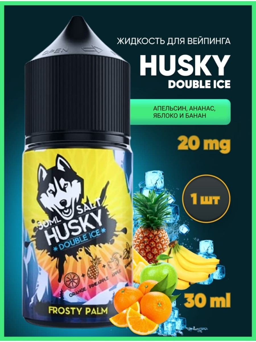 Жидкость для вейпа Husky