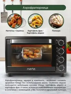 Мини печь электрическая с конвекцией 30л 2000 Вт