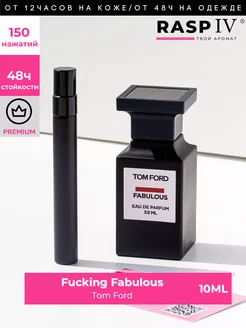 Fabulous Tom Ford, 10мл + подарок 1,5мл