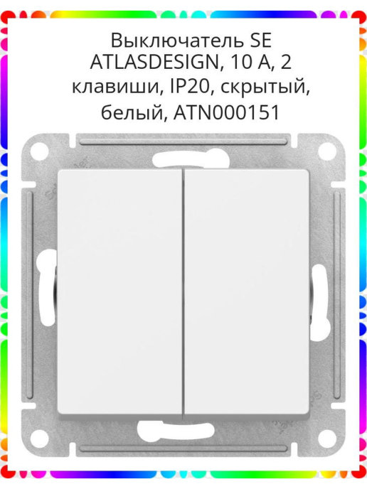 Atn000111 выключатель одноклавишный atlasdesign схема 1 10ах механизм белый