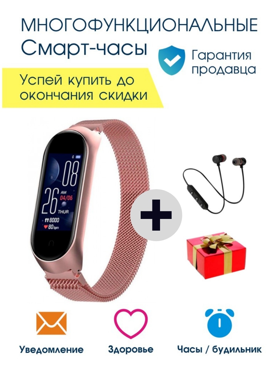 Смарт bandrate. Смарт-часы Bandrate Smart Bandrate Smart. Часы электронные наручные женские умные смарт. Смарт часы для взрослых с измерением давления. Умные часы беспроводные наушники в подарок.