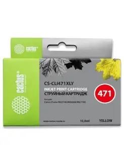 Картридж струйный совместимый CS-CLI471XLY