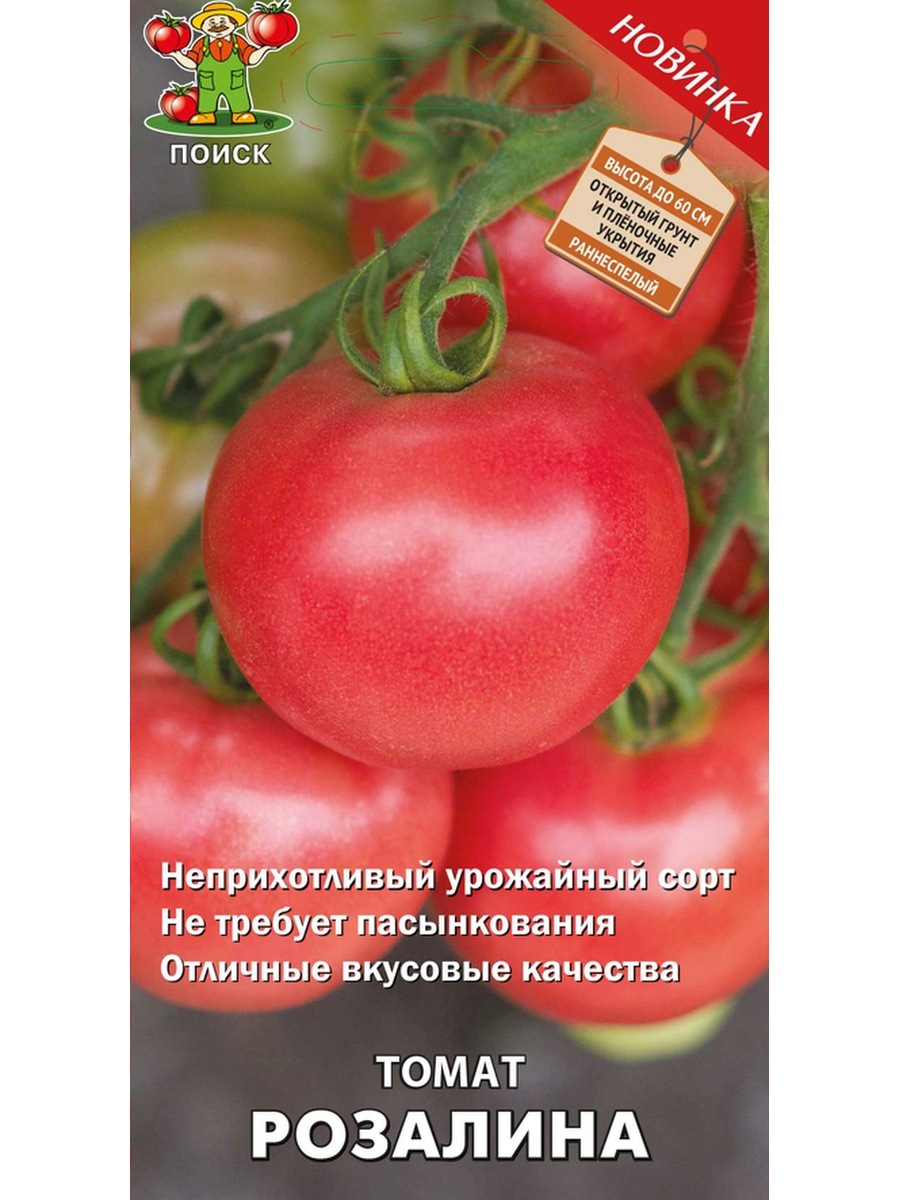 Семена поиск томат Розалина 0.1 г