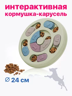 дозатор кормушка для собаки PU1001BG