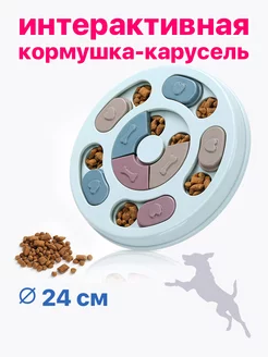 игрушка кормушка для собак дозатор корма PU1001GY