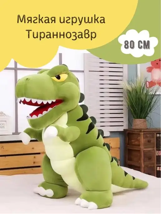 Мягкая игрушка \