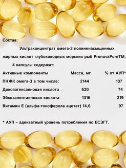 Омега 3 ультра сибирское здоровье картинки