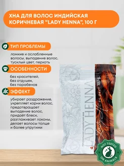 Индийская хна натуральная Коричневая (henna), 100г