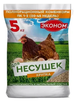 Комбикорм для несушек цыплят корм сухой для кур,курей птиц