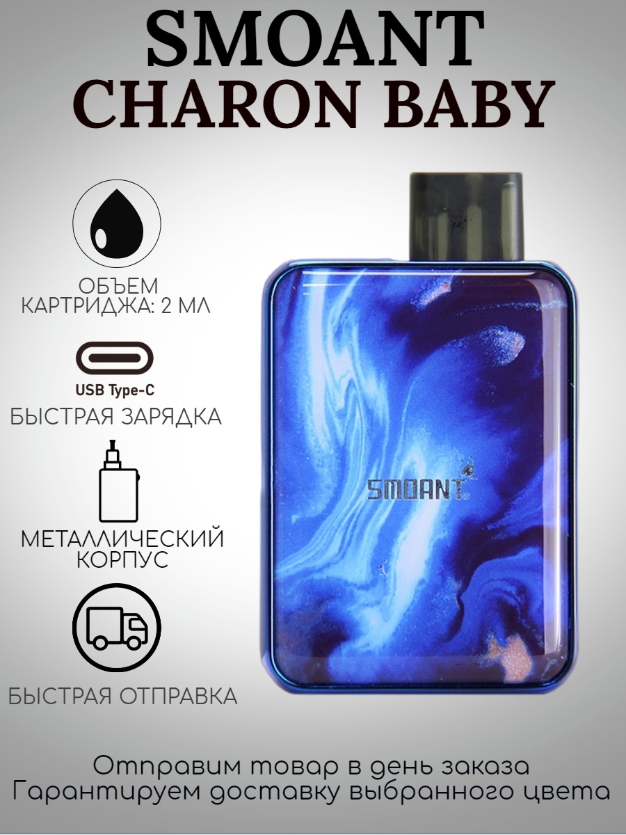 Аккумулятор Charon.Baby 750