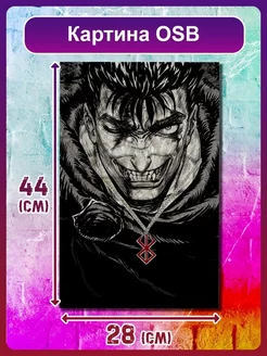 Берсерк Berserk Гатс Арт Манга портрет epic