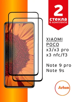 Защитное стекло на X3 Pro, Redmi note 9 pro 9s