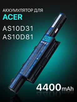 Аккумулятор AS10D31 для ноутбука 4400mAh