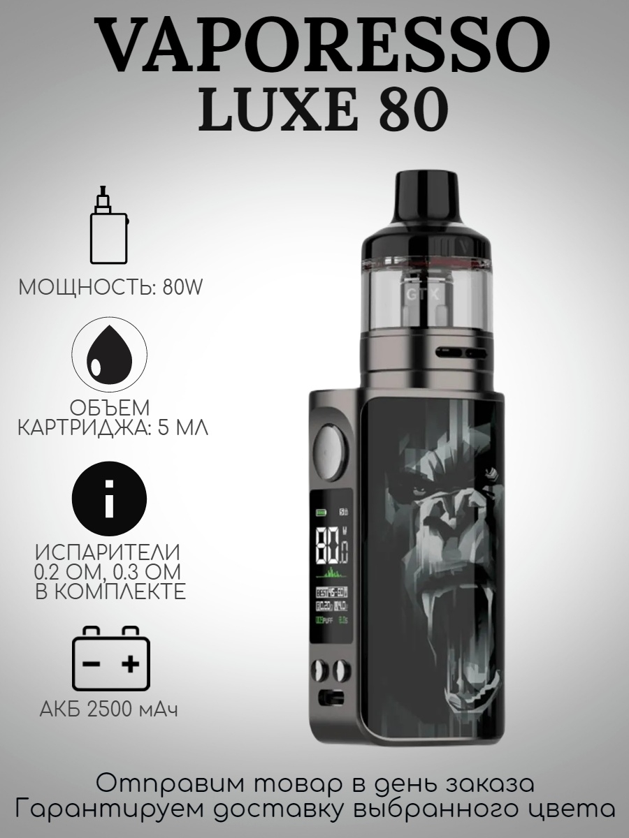 Lux 80. Vaporesso Luxe 80 Kit. Vaporesso Luxe 80 pod. Vaporesso Lux 80. Luxe 80; pod Kit; Vaporesso.