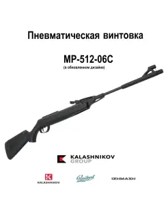 Пневматическая винтовка МР 512 06 С Иж Байкал Калашников