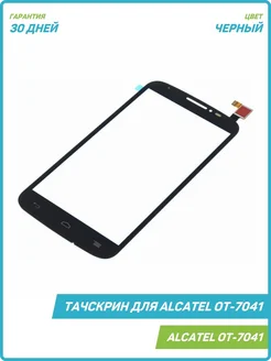 Тачскрин для Alcatel OT-7041, черный