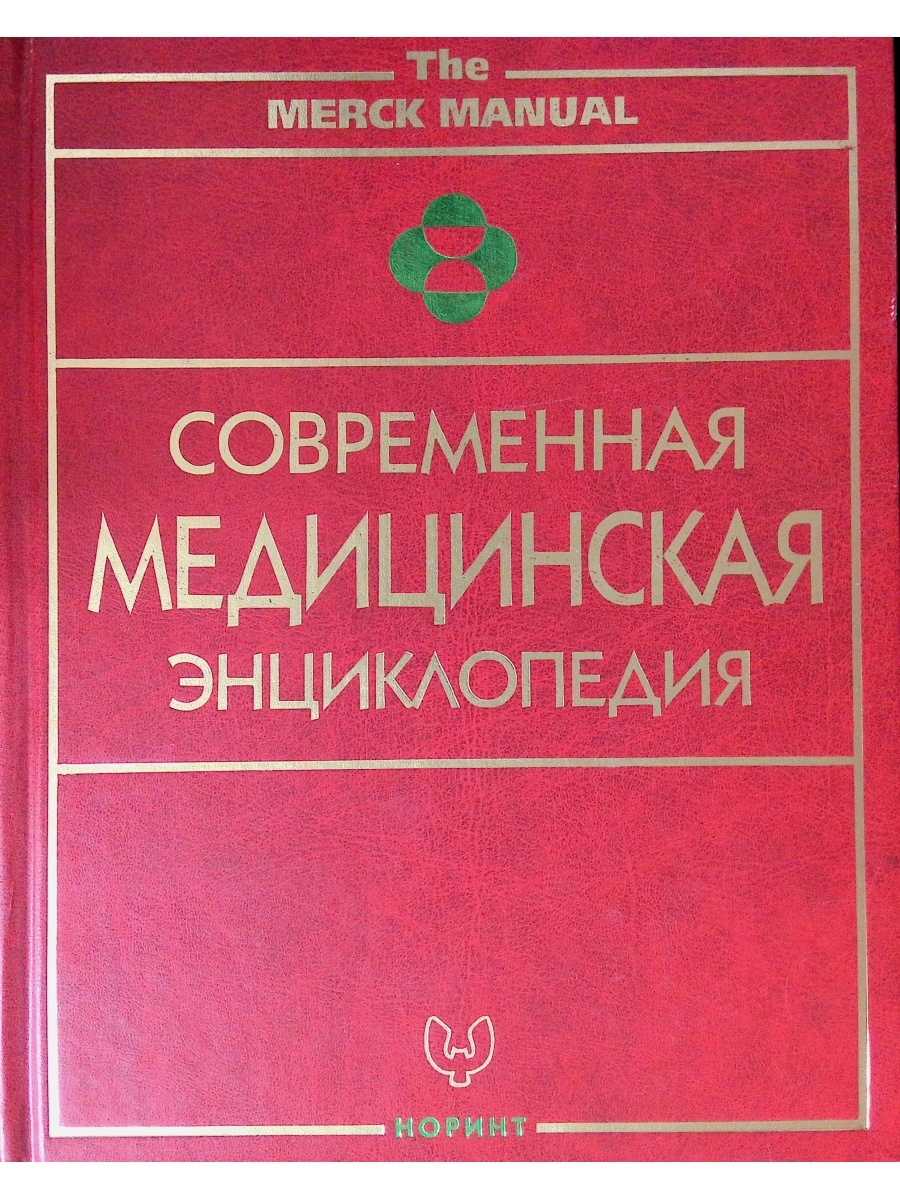 Медицинская энциклопедия