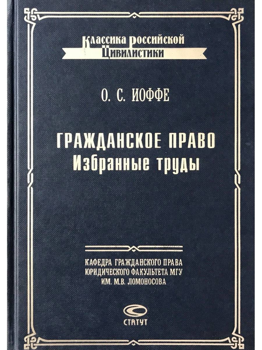 Вексельное право. П.П Цитович вексельное право. Вексельное право учебник. Красавчиков категории науки гражданского права. Пётр Павлович Цитович.