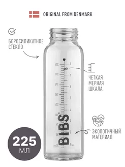 Бутылочка для кормления стеклянная Glass Bottle