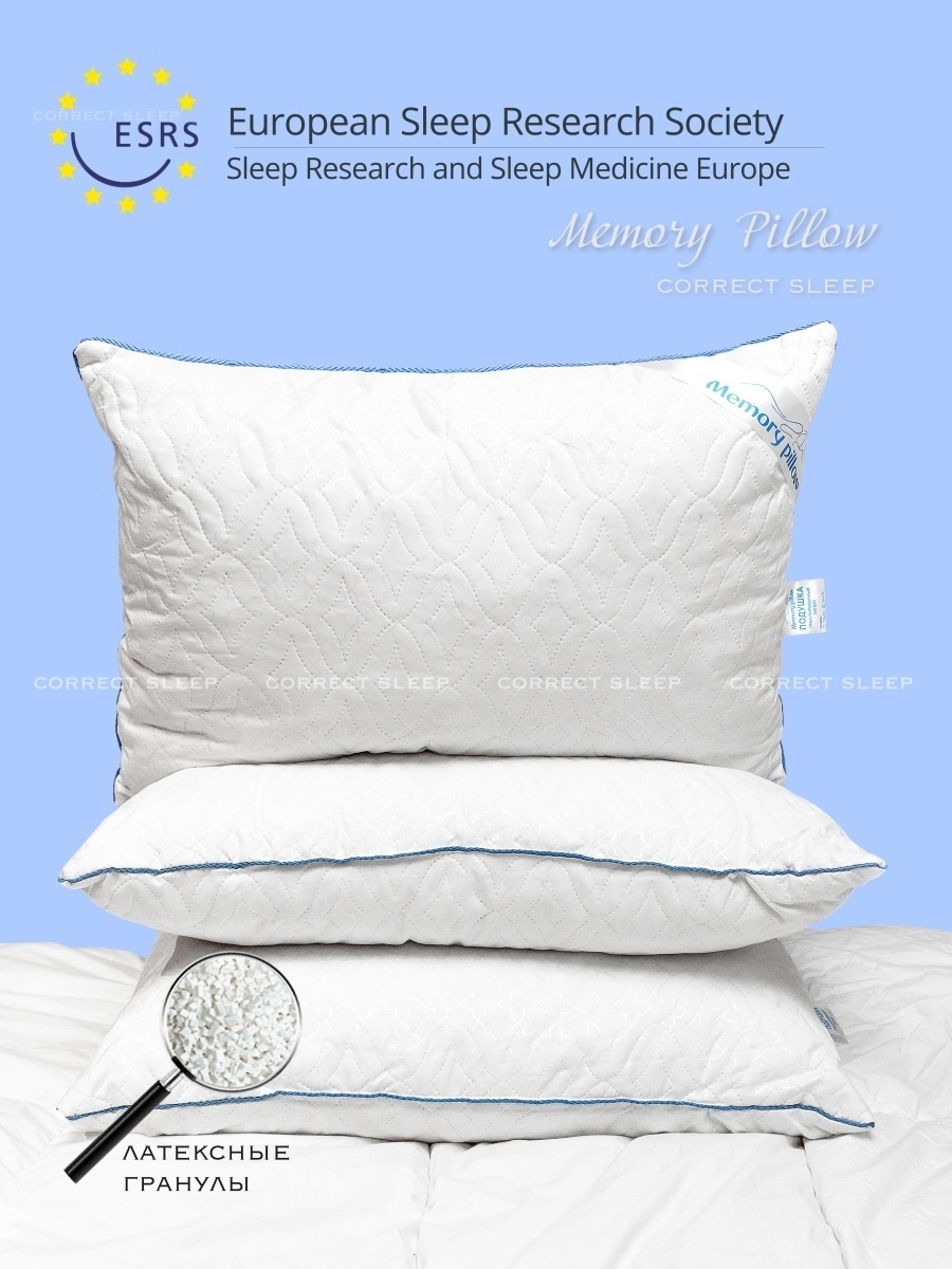 Correct sleep. Memory Pillow подушка гранулированный латекс. Подушка correct Sleep. Подушка alitte Pillow Classic. Ортопедическая подушка 50x70см, correct sleepотзывы.