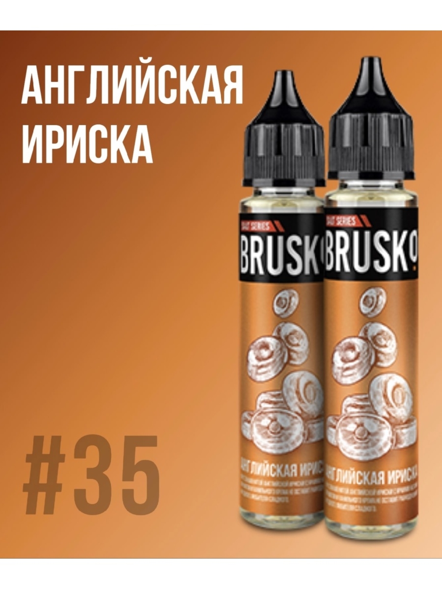 Brusko aspire жидкости. Жидкость brusko Salt, 30 мл, английская Ириска, 2.. Brusko 30ml. Бруско английская Ириска жижа. Жидкость brusko Salt.