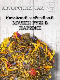 Салат мулен руж калорийность