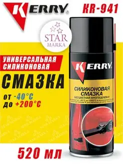 Силиконовая смазка универсальная