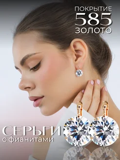 Позолоченные серьги с крупным кристаллом Swarovski