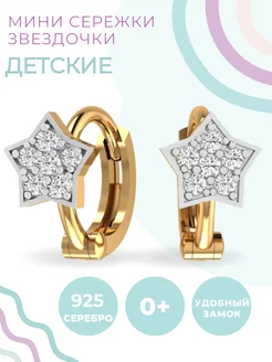 Серьги серебро кольца 925