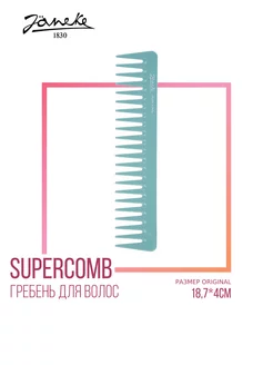 Расческа гребень для волос масок бальзамов Supercomb