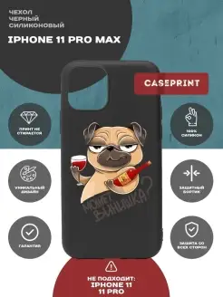 Чехол на iPhone 11 Pro Max с принтом силиконовый