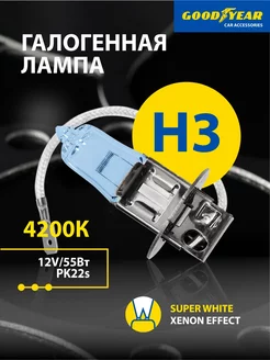 Лампа автомобильная галогенная H3 12V 55W PK22s