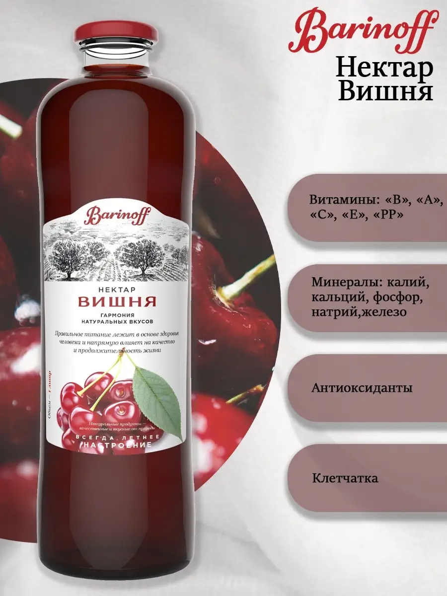 вишневый сок на вкус как твоя кровь фанфик фото 29