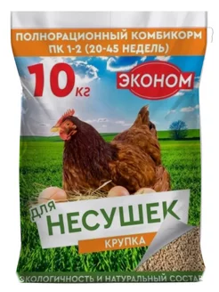 Комбикорм для несушек цыплят корм сухой для кур,курей птиц