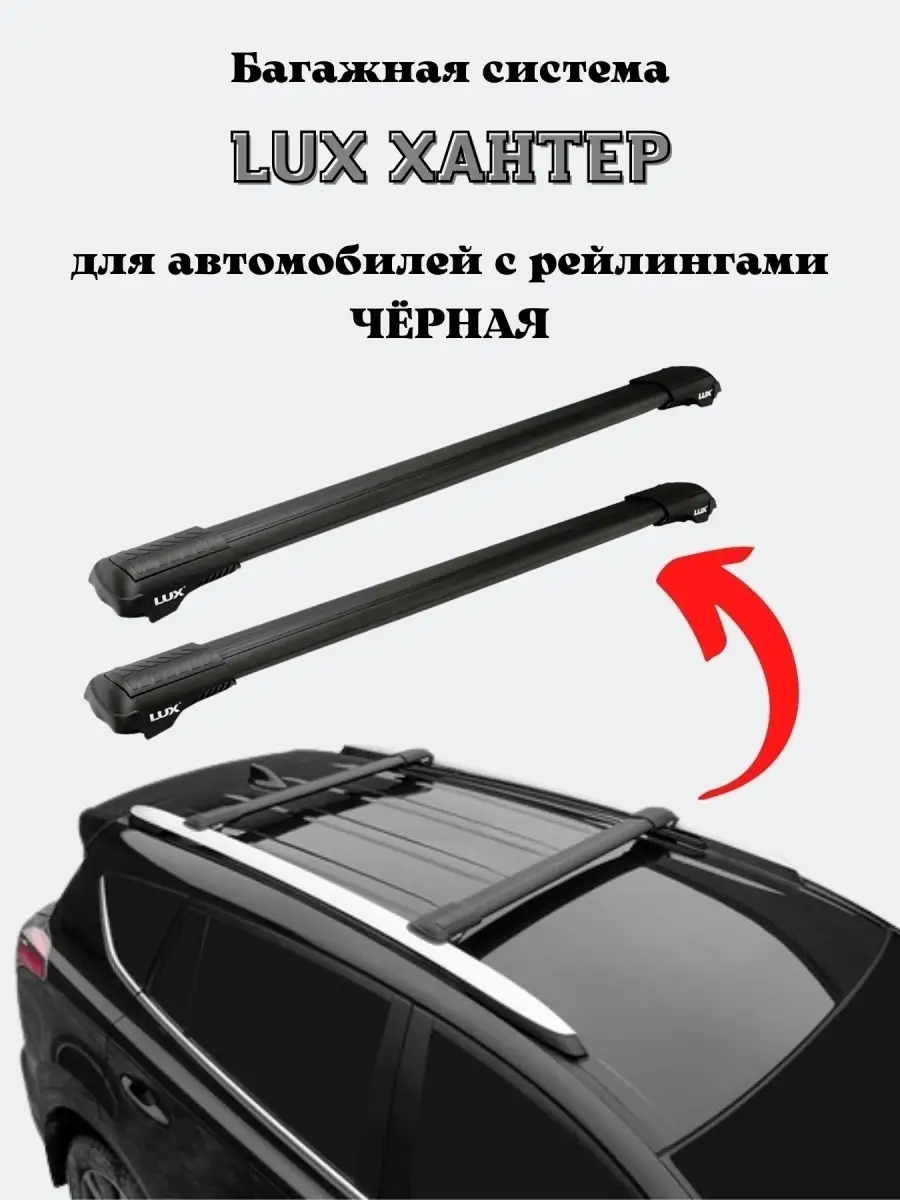 Основные отличия багажников на рейлинги от аналогов