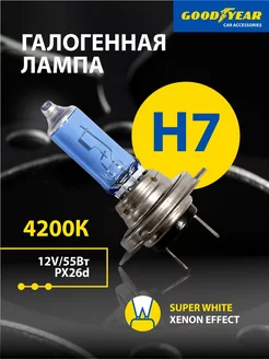 Лампа автомобильная галогенная Super White H7 12V