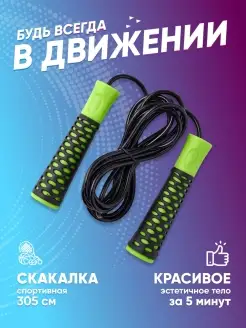 Скакалка спортивная скоростная для фитнеса