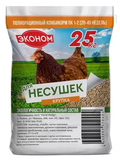 Комбикорм для несушек цыплят корм сухой для кур,курей птиц