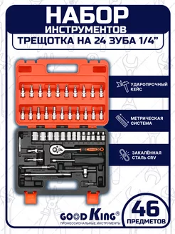 Универсальный набор инструментов для автомобиля 46 пр