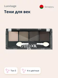 Тени для век GLAM LOOK 4-х цветные тон 5