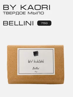 Мыло твердое для рук и тела BELLINI