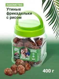 Лакомство Молина Утиные фрикадельки с рисом, 400 г