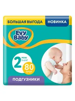 Подгузники Mini, размер 2, 3-6 кг, 80 шт