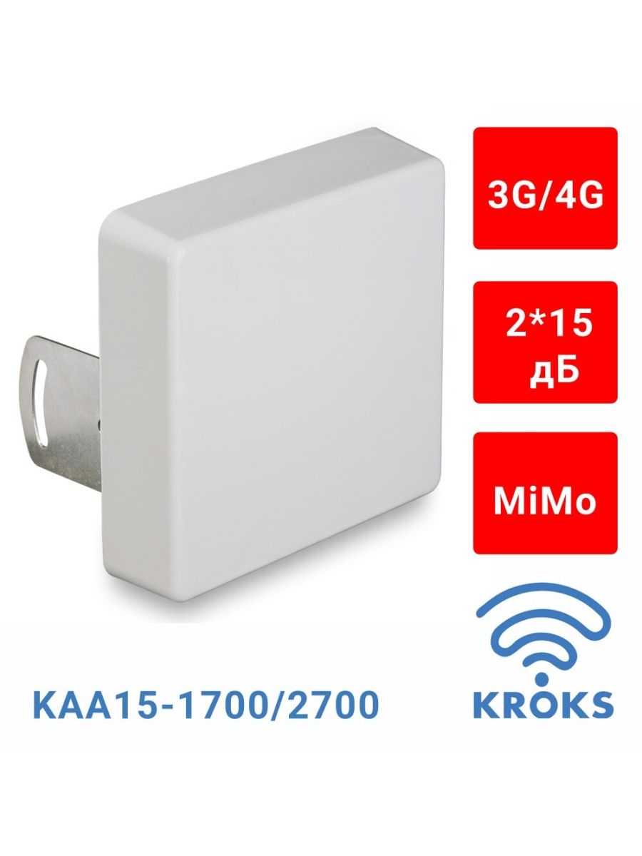 Каа 15. Антенна kroks kaa15-1700/2700. 3g/4g mimo антенна kaa15. Kroks антенны kaa15. Антенна крокс kaa15 mimo 2 2 15 DBI, 1700-2700 МГЦ 2g/3g/4g/LTE.