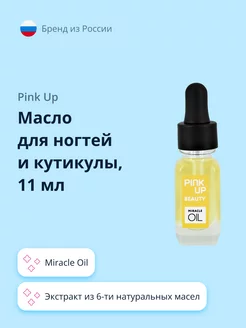 Масло для ногтей и кутикулы BEAUTY