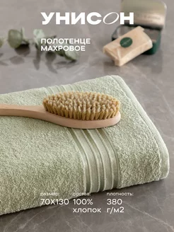 Полотенце банное махровое 70х130 хлопок для ванны и душа