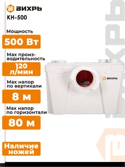 Насос канализационный КН-500