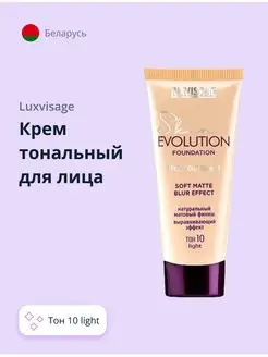 Тональный крем для лица Skin Evolution 10 матирующий