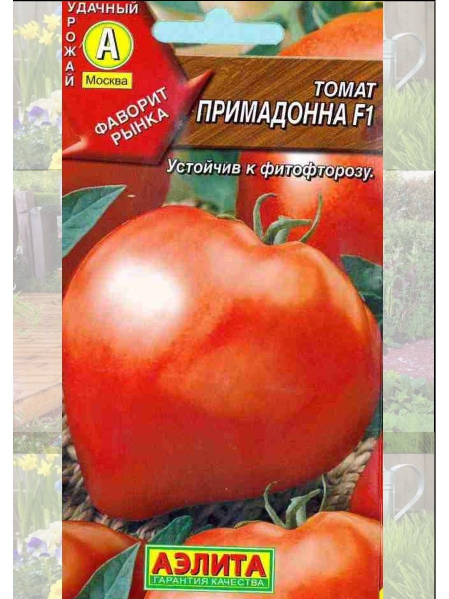 Семена томат Примадонна